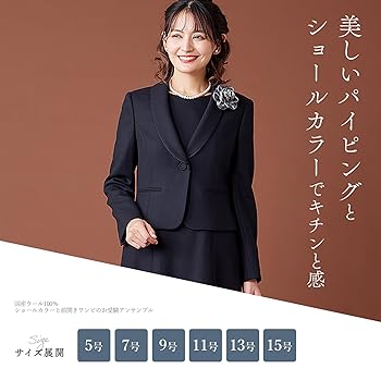 ブラックギャラリー　お受験スーツ5号 Amazon.co.jp: [ブラックギャラリー] お受験ワンピース B